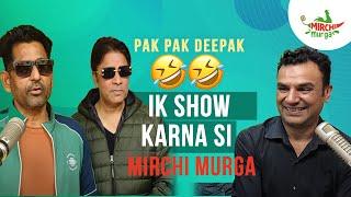 Mirchi Murga With Pappu Jogar & Bhotu Shah | Mirchi Punjabi | PaK Pak Deepak