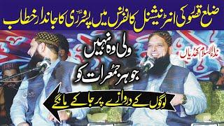 New Speach By Molana Yousaf Passrori 2022 By Yazdani Official