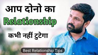 5 Healthy Relationship Tips Aap Dono Ko Kabhi Alag Nahi Hone Denge - Relationship Coach @jogalraja