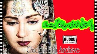 Highlights of memorable Pakistani wedding songs By GUDDU FILM ARCHIVE