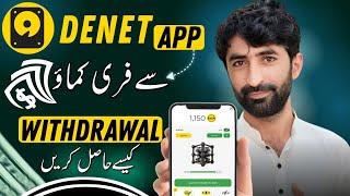 denet storage withdrawal | denet storage app | denet airdrop | denet watcher node withdrawal