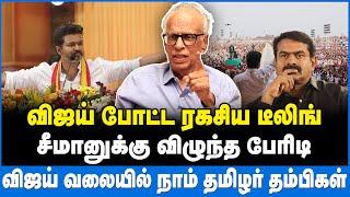 நாம் தமிழர் கட்சி இனி என்ன ஆகும் உடைத்து பேசும் காந்தராஜ் - Kantharaj Interview