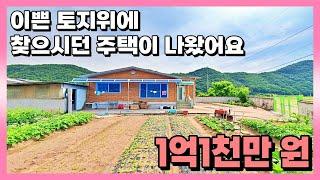 넓은 텃밭과 큰 창고가 있는 전원주택! 개방감 있는 시골집 매매. 의령 부동산 촌집 선진부동산