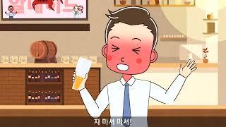 INTRO_술과 알데히드 이야기