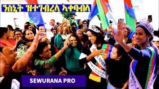 ዘገርም ኣቐባብላ ሓብትና ስኒት ሃብታኣብ Miss Universe 2024