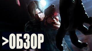 Променяли хоррор на боевик.  Обзор игры -  Resident Evil 6 Стоит ли играть сейчас?