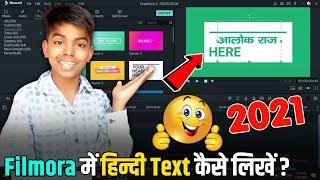 How to write (हिन्दी) hindi text in filmora ? filmora me hindi typing kaise kare | filmora Tutorial