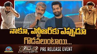 SS Rajamouli About Jr NTR At RRR Pre Release Event | NTV ENT