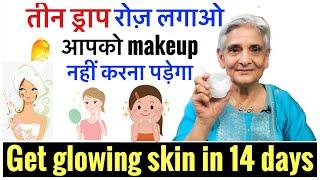 Only 3 ingredients Apply for 14 days and get glowing skin,you Will not need any makeup