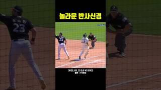 놀라운 반사신경 Korean Baseball