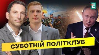 Політика непередбачуваності Трампа Лякалки ОРЄШНІКОМ та "успіх" в СиріїСуботній політклуб