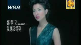 鄭秀文Sammi Cheng -《我應該得到》Official MV (國) （中視劇場《太陽花》主題曲）