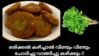 ഇത്ര ഈസി ആയിരുന്നോ ഫലാഫൽ ഉണ്ടാക്കാൻ | Falafel Recipe In Malayalam | Arabic Snack | Mahe Kitchen