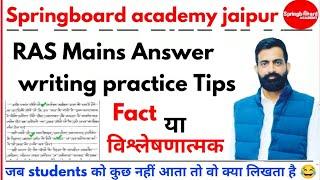 RAS Mains paper में Students के रोचक उत्तर By Rajveer Sir || Springboard academy jaipur || RAS