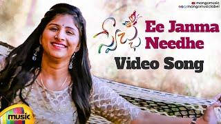 Singer Mangli Swecha Movie Songs | Ee Janma Needhe Full Video Song | Bhole Shawali | Mango Music