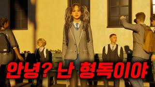 인생 2회차 여고생으로 살아남기 (인조이)
