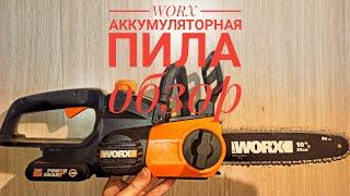 WORX аккумуляторная пила, обзор