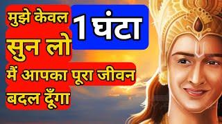 Krishna gyan saar | Life & Philosophy | krishna motivational speech | krishna vani | gita updesh