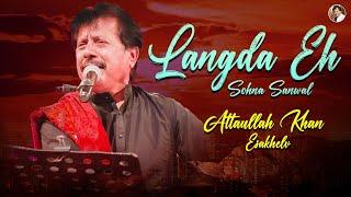 Langda Eh Sohna Sanwal  |  Best Song | Attaullah  khan Esakhelvi