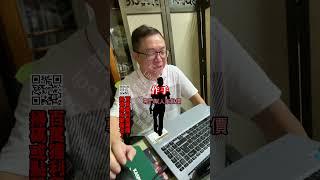 不輸給主力的高手 #股票學習  #股票投資 #當沖小王子