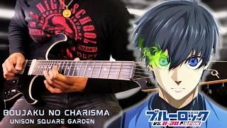 Blue Lock vs. U-20 Japan OP〘GUITAR COVER・TABS〙BOUJAKU NO CHARISMA / UNISON SQUARE GARDEN【ブルーロック】