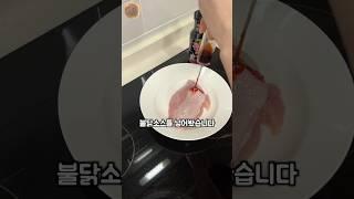 고기에 ￼불닭소스를 주사해 봤다