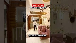 20Lakh main Aisa ghar || best builders | affordable price | home for sale | uttam nagar builders |