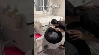 이사 후 겨울맞이 살림 3가지#살림 #shorts