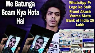 Akash Verma | State Bank of India |  fraud 20 Lakh | Full Video WhatsApp Video Call Fraud