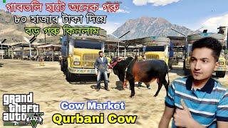 Michael Buying a Cow For Eid || Qurbani Cow Market || গরু কিনে নিলাম || Gta 5 Episode By Gamers BD