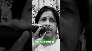 Wafa Na Ras Aai @sushilshevde #shortsfeed #shorts #youtubgrowth #song