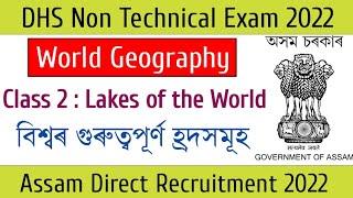 DHS Questions and Answers || World Geography Class 2 || Lakes of the world || DHS most important GK