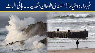 High Alert! Heavy Wind Storm In Karachi | Chief Metrologist Warns