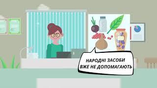 Лікування геморою без операції в Рівному