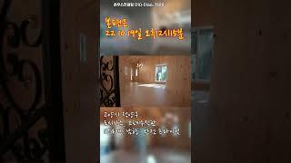 숲 조망 제일 위 제일 끝 집이라서 속옷만 입고 있어도 된다?(NO.1429)#shorts