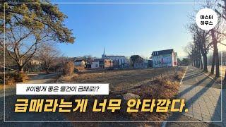 [대구토지매매]"와~이렇게 좋은 땅도 급매로 나오는구나!" 절충까지 가능! 장기투자하실분,사업하실분 대 환영!