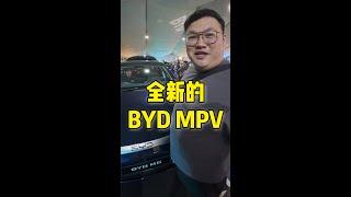 [WHELAN]来看看BYD M6 还有试吃！