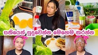 මගේ තවත් ලස්සන දවසක් |My Day Vlog |Sri Lanka #sinhala #vlogger #vlog ##mealprep #cooking 