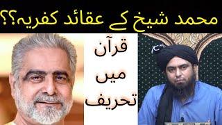 Muhammad Shaikh Ky Aqaid || Engineer Muhammad Ali Mirza About Muhammad Shaikh || Ahadees Only