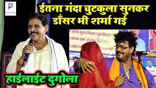 #highlights_dugola ! कल #kamlbas_kunwar  और #arvind_singh_abhiyanta में हो गया भिड़न्त मुकाबला | 2023