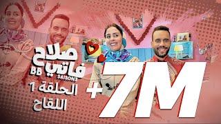 #BB | Saison 3 : EP 1 - صلاح وفاتي - الحلقة 1