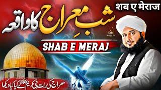 Shabe Meraj Ka Waqia || Shab e Meraj 2025 Bayan || Peer Ajmal Raza Qadri || Meraj Ki Raat Full Bayan