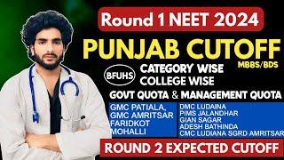 NEET 2024 PUNJAB CUTOFF ROUND 1 CATEGORY WISE COLLEGE WISE | GOVT QUOTA AND MANAGEMENT QUOTA CUTOFF