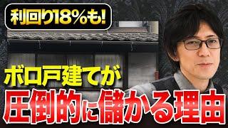 2025年の不動産投資はどうすればいい？究極の投資方法をプロが解説します！