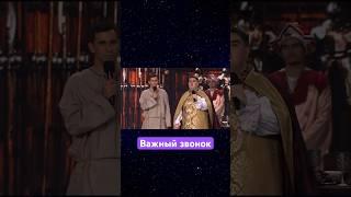 Попал на турнир благодаря звонку #суперлига #стс #квн #флэшрояль #юмор #2021