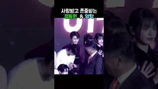 정동원 영탁 사랑받고 존중받는 훈훈한 모습 KGMA 전출 포토타임 #정동원 #영탁 #KGMA #전출 #전출연자 #jeongdongwon #우주총동원 #영블스 #우총