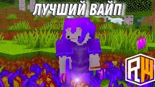 Как прошёл мой вайп на сервере ReallyWorld #reallyworld #minecraft #grief