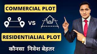 Commercial vs Residential Plot Investment | Which is Better?