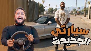 قراند 5 #8 : قضيت 100 يوم في الحياة الواقعية | GTA V !! 