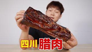 试吃来自四川的农家腊肉，110买了两斤，真的不腻吗？